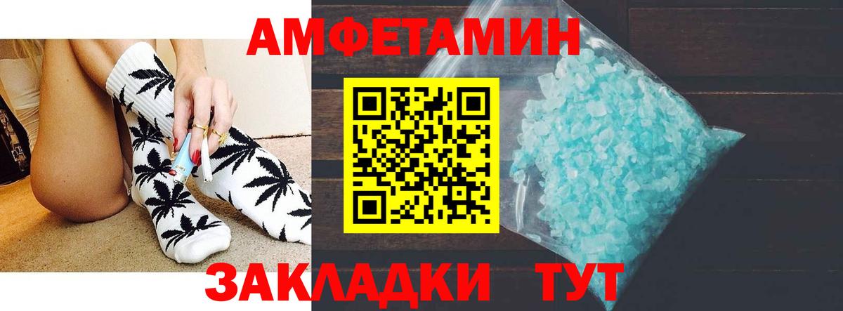 Амфетамин VHQ Орехово-Зуево