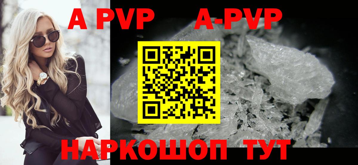 Alpha-PVP кристаллы Орехово-Зуево