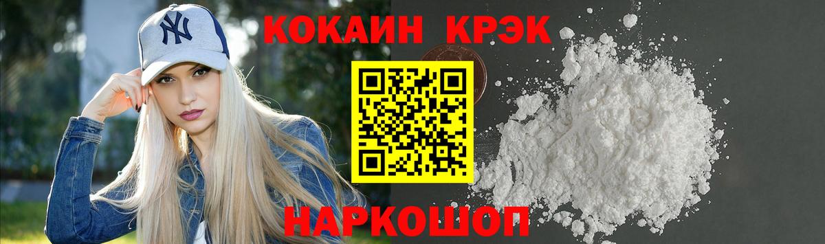 КОКАИН 97% Орехово-Зуево