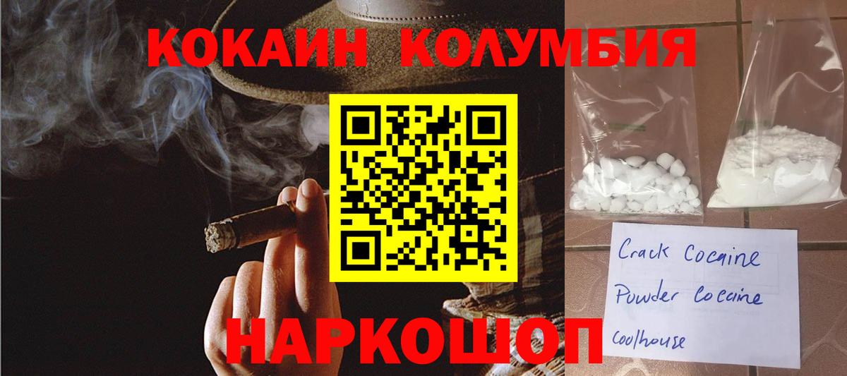 Кокаин  Вход с VPN  Орехово-Зуево  COCAIN Боливия  Cocaine Боливия 