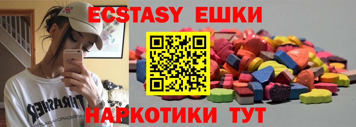 Орехово-Зуево  Ecstasy VHQ  Экстази  Вход с VPN 