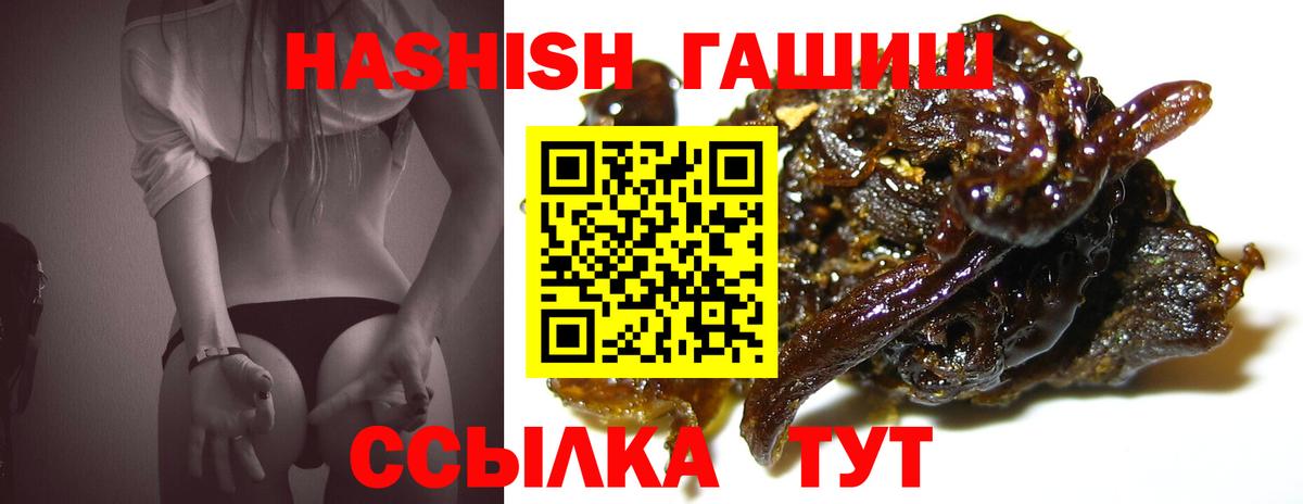 ГАШ Cannabis  Вход с VPN  Орехово-Зуево  ГАШИШ гашик 