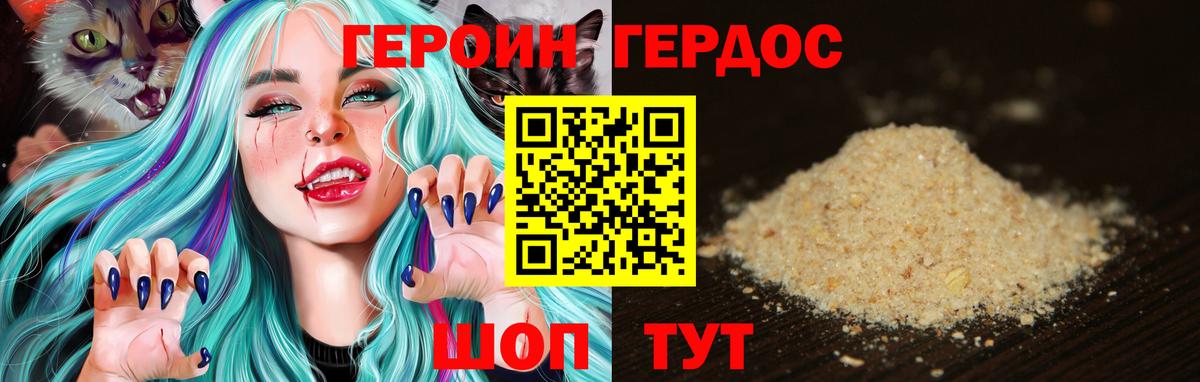 Орехово-Зуево  Героин  Вход с VPN  Героин герыч 
