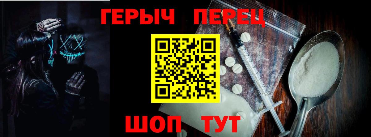 ГЕРОИН VHQ Орехово-Зуево
