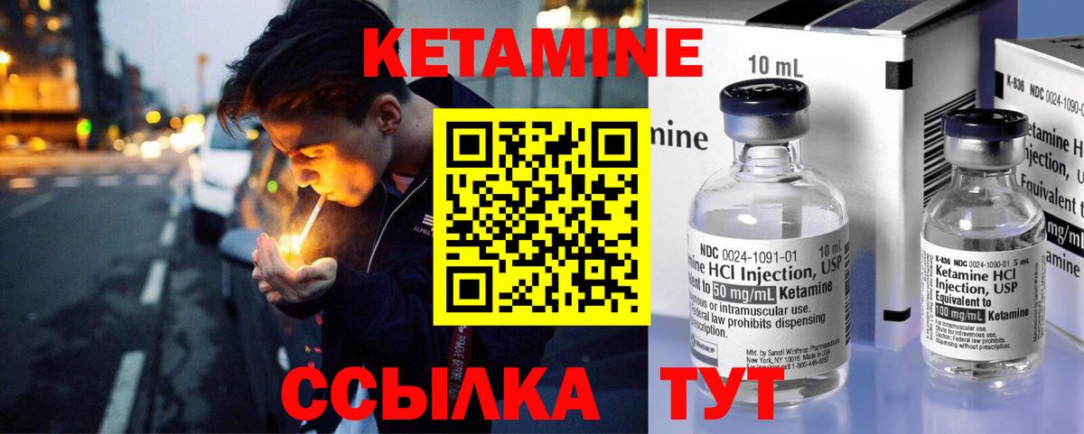Кетамин ketamine  Вход с VPN  Орехово-Зуево  КЕТАМИН VHQ 