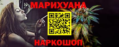марихуана Первоуральск