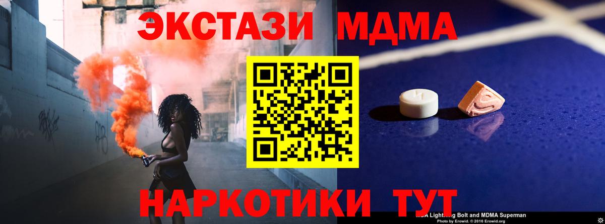 МДМА Molly  MDMA молли  Орехово-Зуево  Вход с VPN 