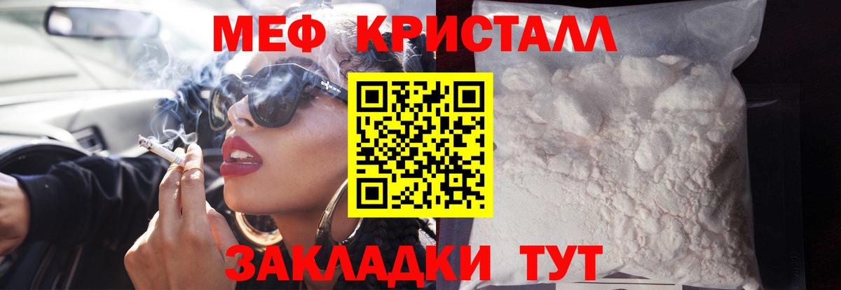 МЯУ-МЯУ мяу мяу  Вход с VPN  МЕФ  Орехово-Зуево 