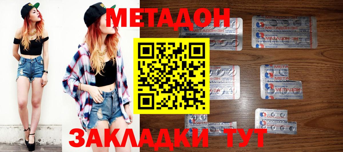 Метадон кристалл  Вход с VPN  МЕГА маркетплейс  Орехово-Зуево 