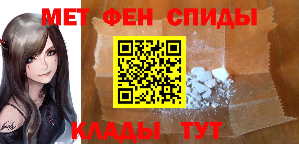 Первитин кристалл Орехово-Зуево