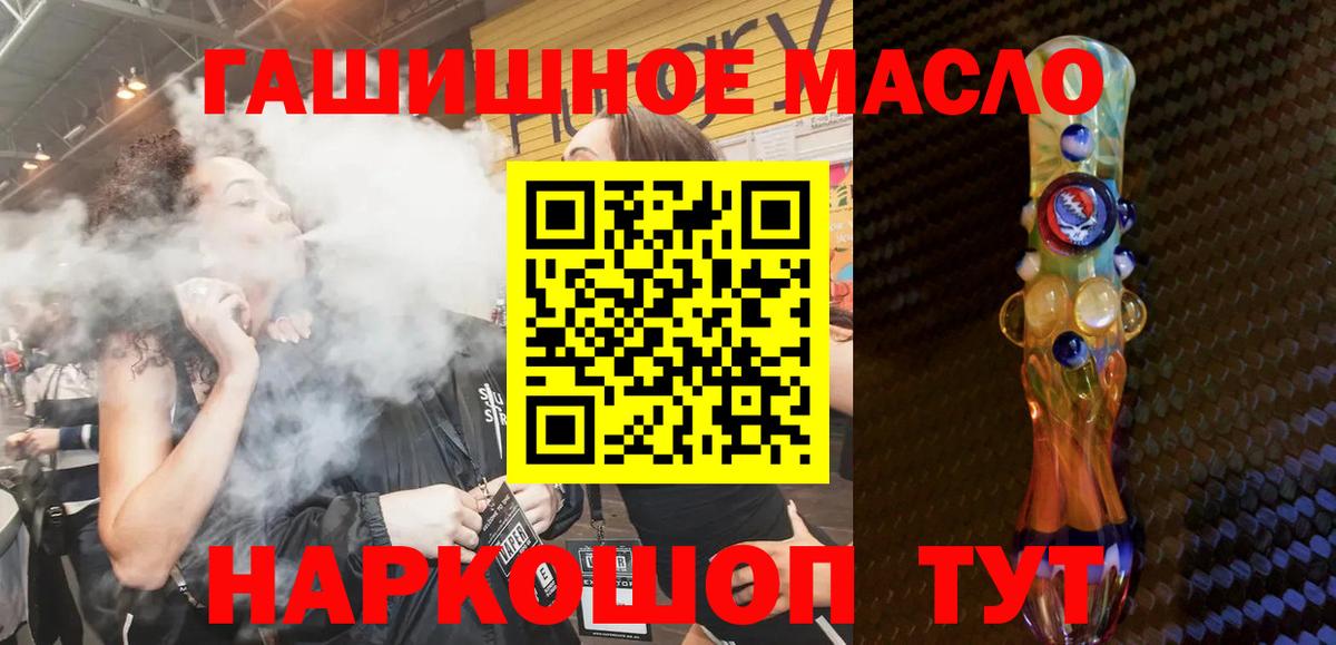 ТГК THC oil  ТГК вейп с тгк  Орехово-Зуево  Вход с VPN 