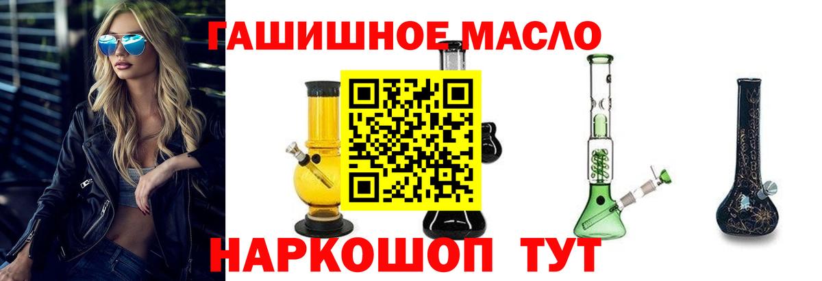 ТГК вейп Орехово-Зуево