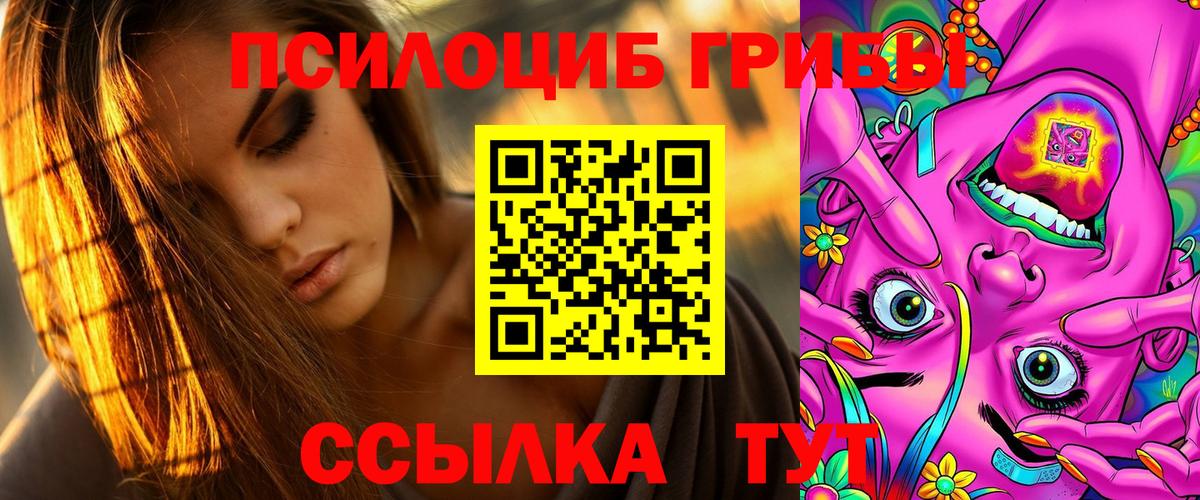 Псилоцибиновые грибы Magic Shrooms  Псилоцибиновые грибы прущие грибы  Вход с VPN  Орехово-Зуево 